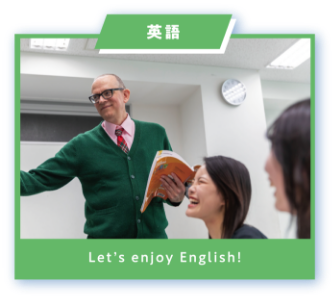 英語　 Let's enjoy English!